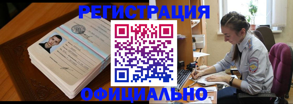 миграционный учет в Гороховце