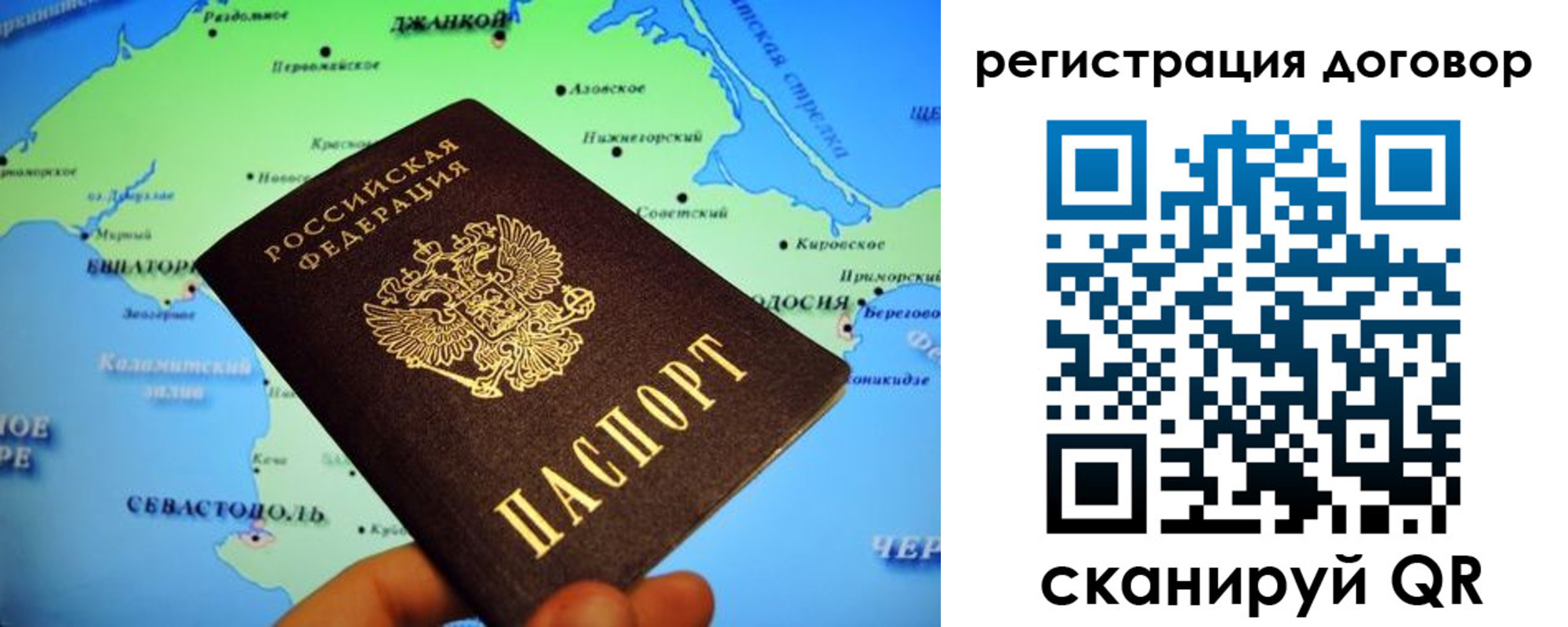 прописка от собственника в Гороховце
