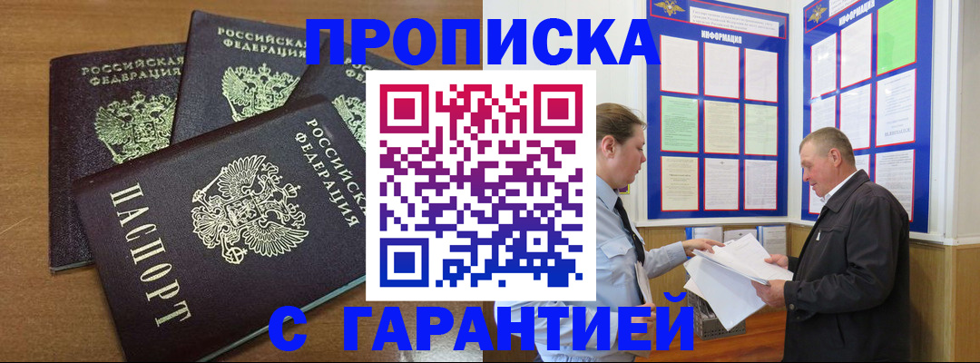 миграционный учет в Гороховце
