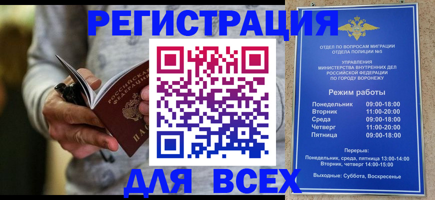 регистрация для дет. сада в Гороховце