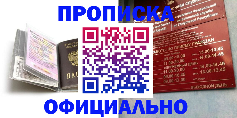 временная регистрация 2025 в Гороховце