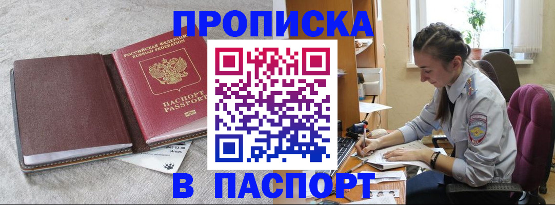 где прописаться в Гороховце