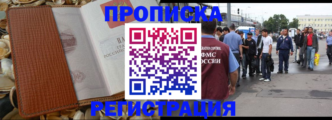 временная регистрация поиск в Гороховце